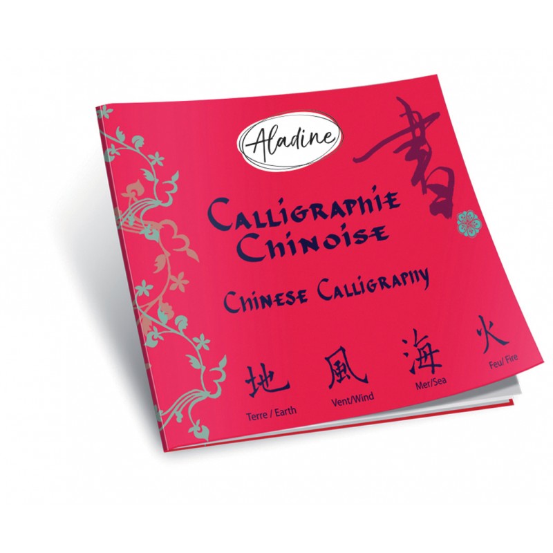 CAHIER DE CALLIGRAPHIE CHINOISE
